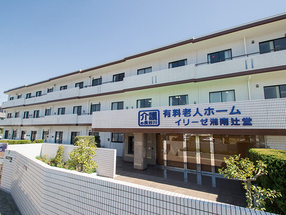 イリーゼ湘南辻堂