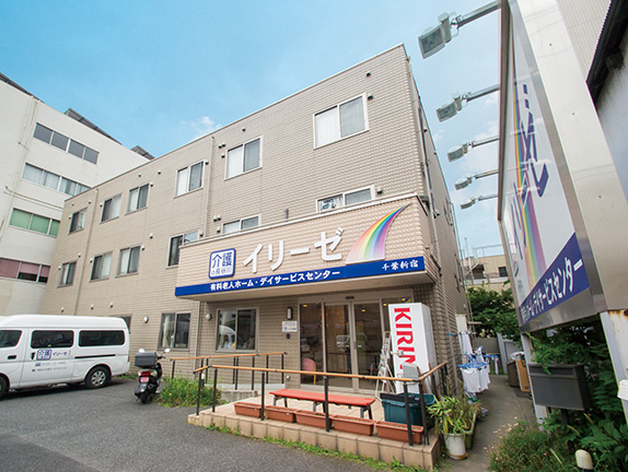 イリーゼ千葉新宿デイサービスセンター