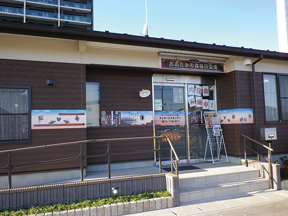 イリーゼおおたかの森デイサービスセンター